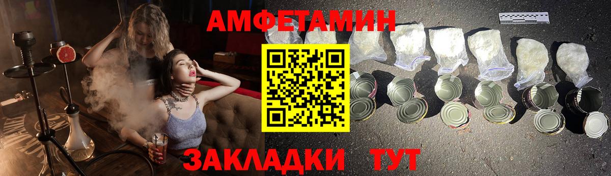 АМФЕТАМИН Premium Сергиев Посад