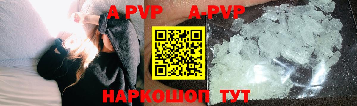 даркнет сайт  A-PVP Соль  Вход с VPN  Сергиев Посад 