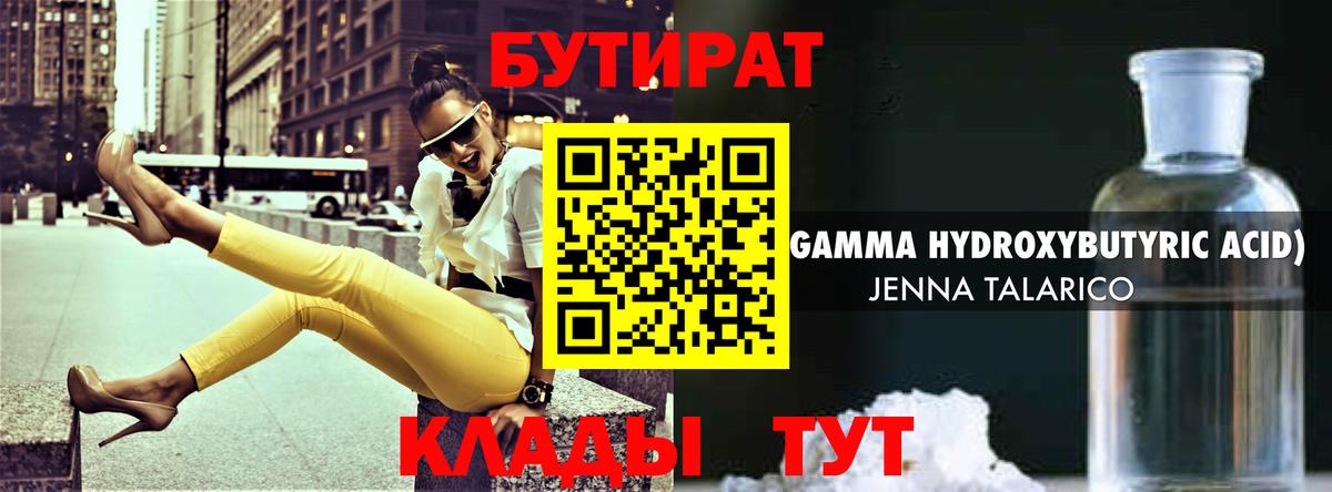Сергиев Посад  Бутират Butirat  Вход с VPN 