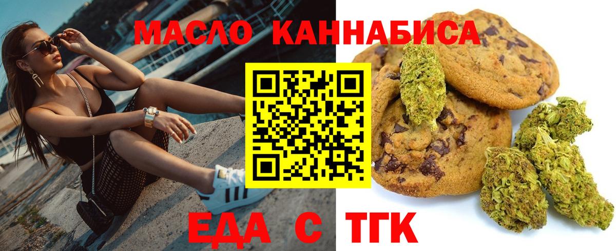 Сергиев Посад  Canna-Cookies марихуана  Вход с VPN 