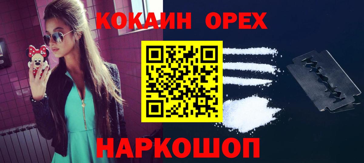 Cocaine 99%  Кокаин 97%  Сергиев Посад  Вход с VPN 