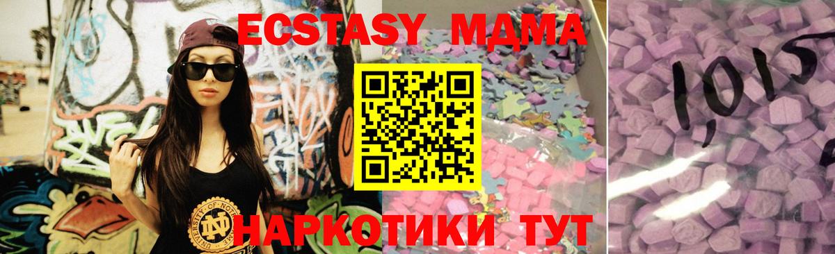 Ecstasy  Ecstasy таблы  Сергиев Посад  Вход с VPN  Ecstasy TESLA 