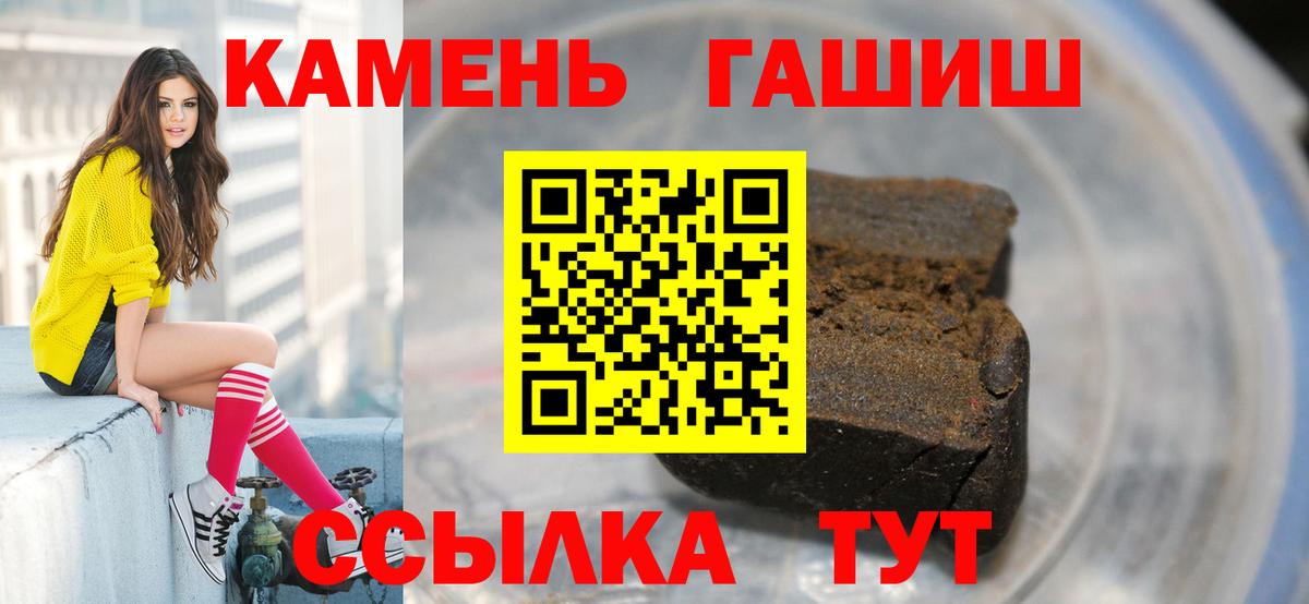 продажа наркотиков  Гашиш  ГАШ Premium  Вход с VPN  ГАШИШ Изолятор  Сергиев Посад 