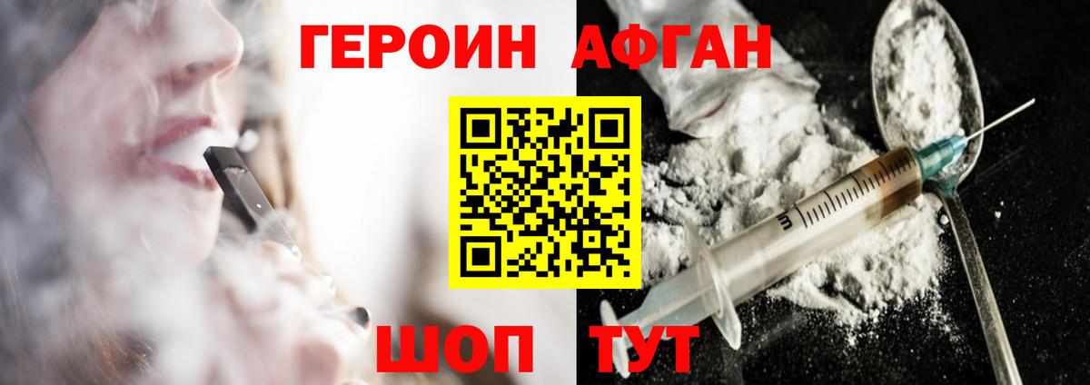 Героин хмурый  Вход с VPN  Сергиев Посад 