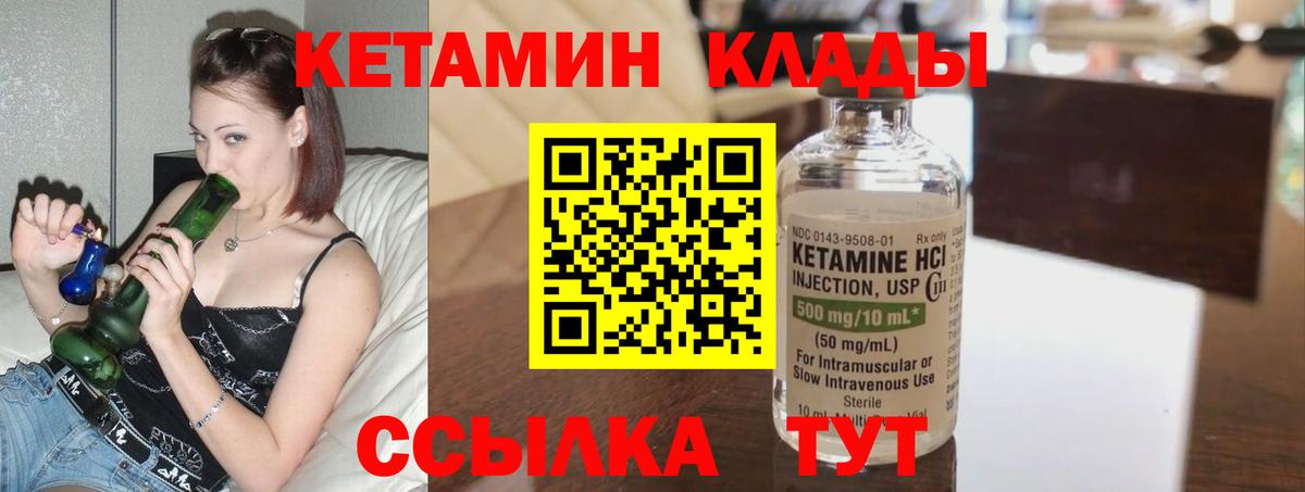 Сергиев Посад  Кетамин ketamine  Вход с VPN 