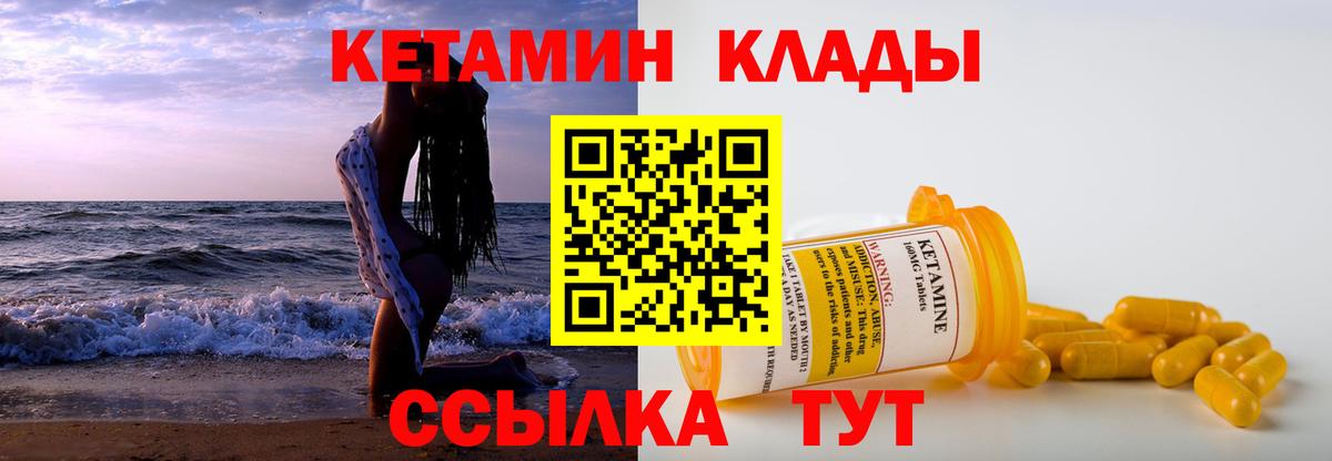 Кетамин ketamine Сергиев Посад