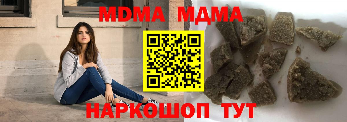 МДМА Molly Сергиев Посад