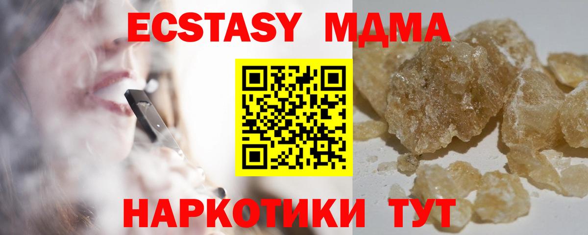 Сергиев Посад  МДМА Molly  МДМА  Вход с VPN 