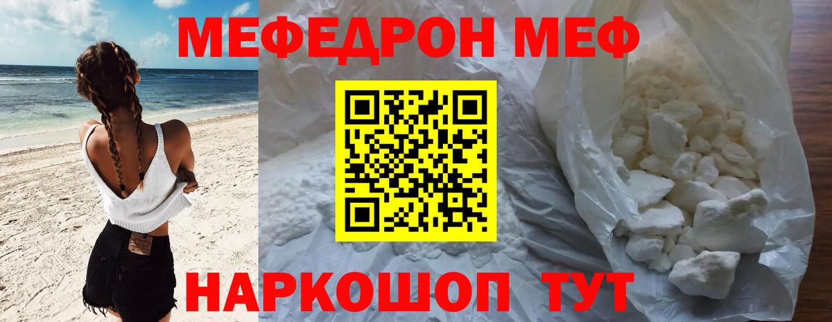 Меф  Вход с VPN  Мефедрон 4 MMC  Сергиев Посад  магазин продажи наркотиков  МЕФ mephedrone  Мефедрон 