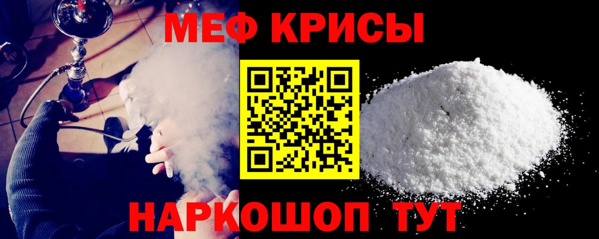 Мефедрон Сергиев Посад