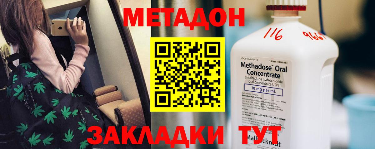Метадон белоснежный Сергиев Посад