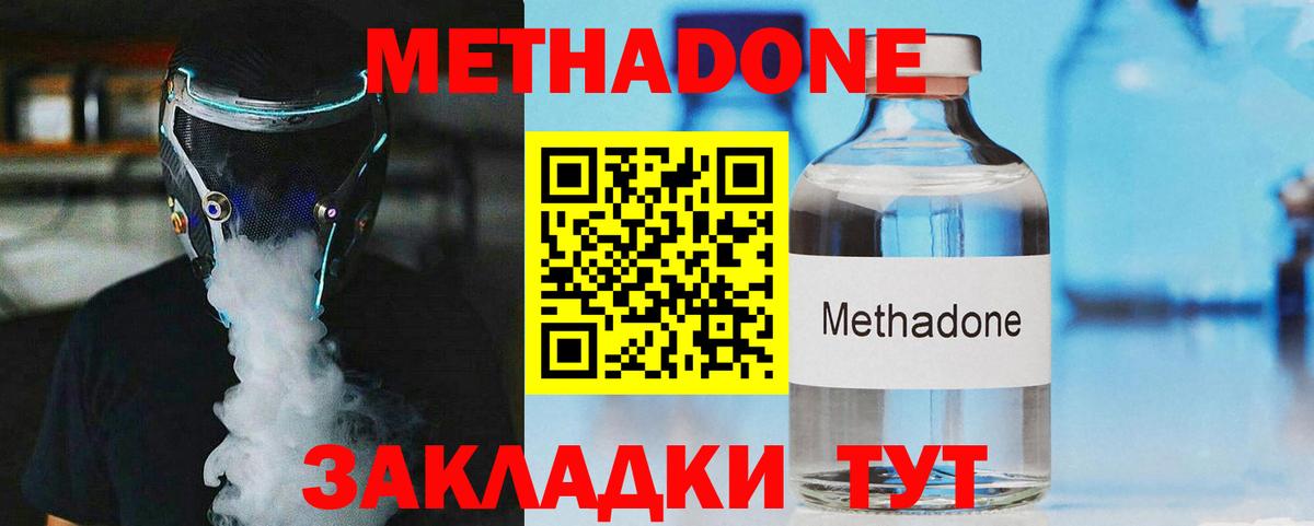 мега сайт  Вход с VPN  Метадон VHQ  Сергиев Посад  Метадон мёд 