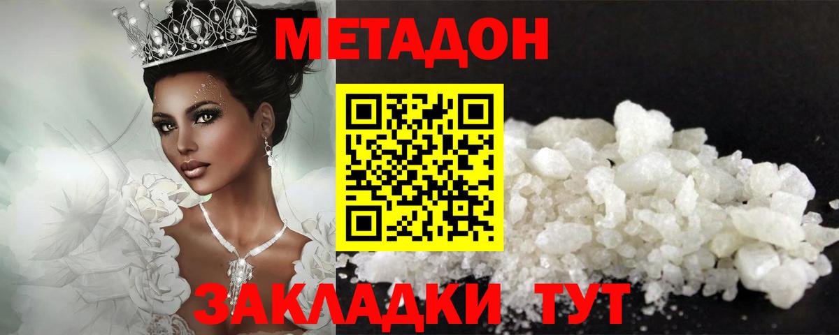 Alpha-PVP СК кристаллы  Вход с VPN  Сергиев Посад  Гашиш  ЭКСТАЗИ  Канабис  Меф МЯУ МЯУ кристаллы 