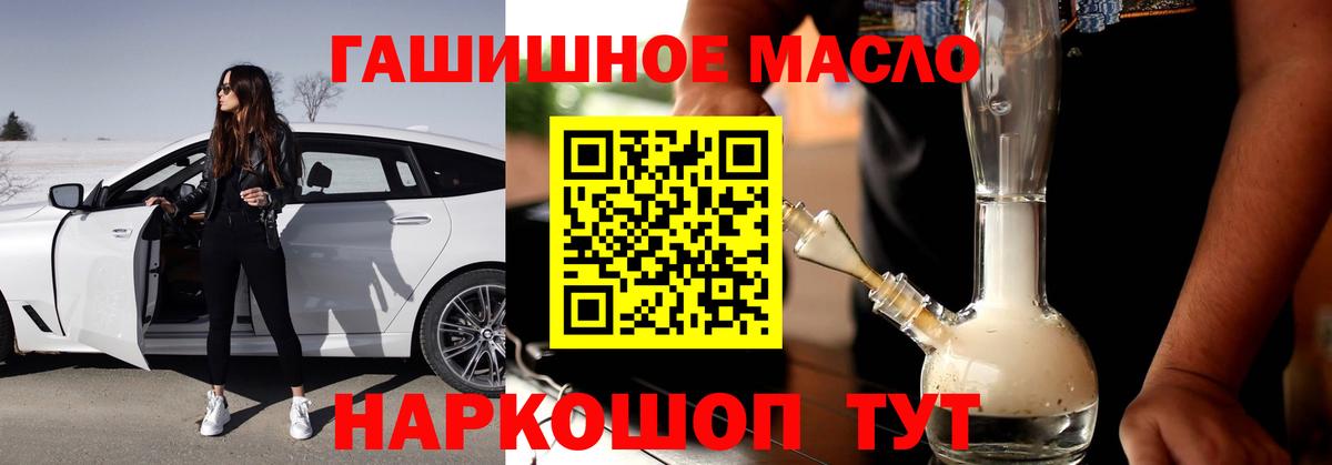 Дистиллят ТГК вейп Сергиев Посад